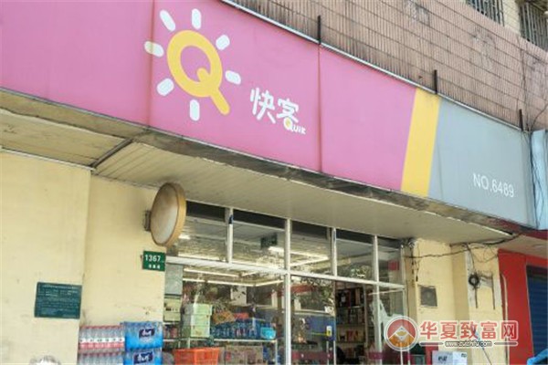 快客便利店加盟